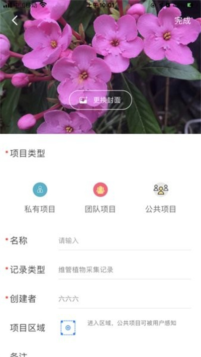 生命观察日记 4.0.5 安卓版 1