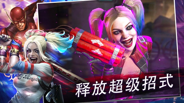 不义联盟 6.7.1 安卓版 1