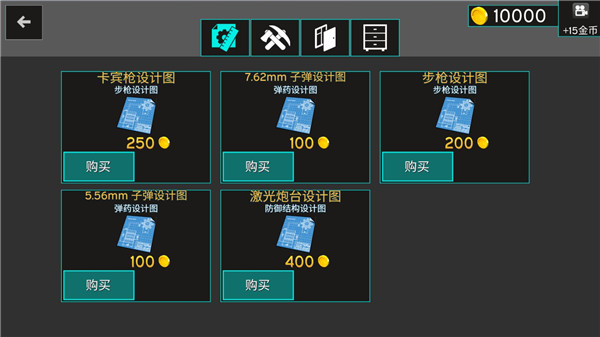 最后的星球生存 0.91 安卓版 3