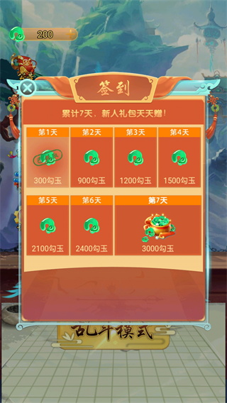 万宁五子棋2免广告版 3.0 安卓版 0