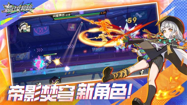 超时空跑跑无限资源版 1.0.27 安卓版 3
