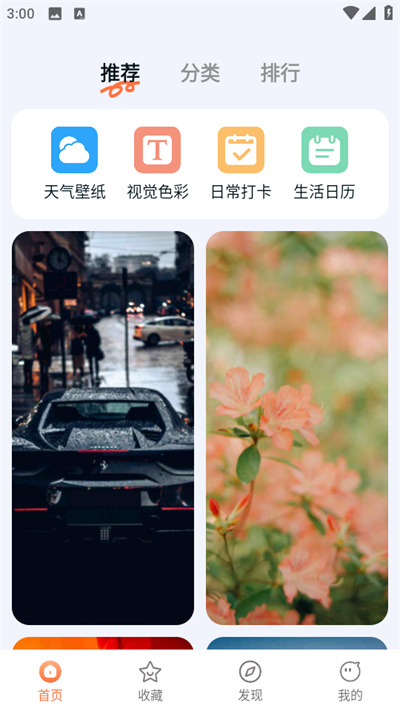 跃动壁纸页面 1.0.0 安卓版 1