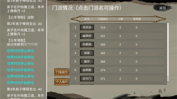 修个球仙无广告 1.5.08 安卓版 0