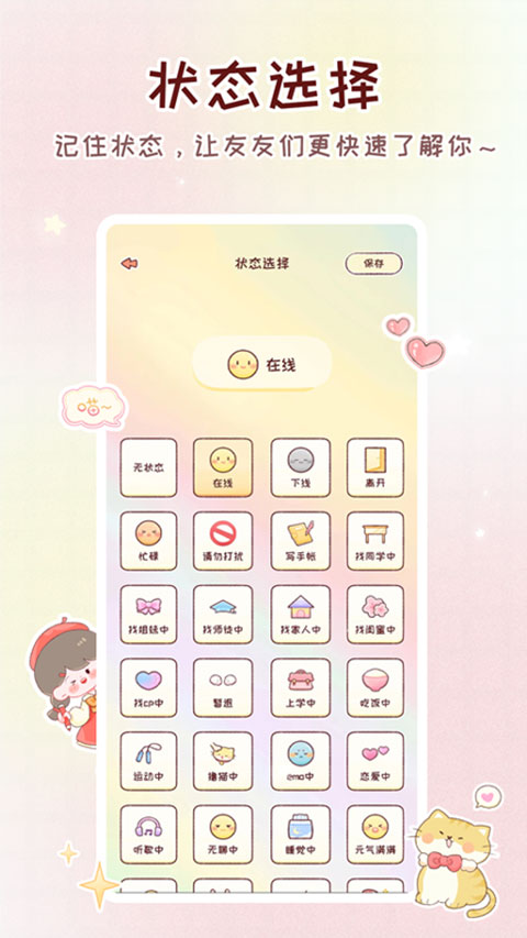 暖暖手账 1.8.5 安卓版 0