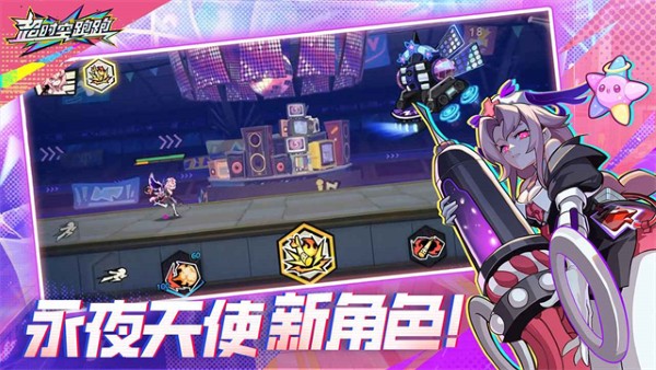 超时空跑跑无限资源版 1.0.27 安卓版 4