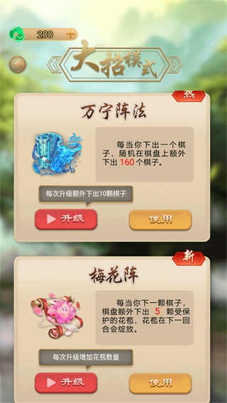万宁五子棋2免广告版 3.0 安卓版 3