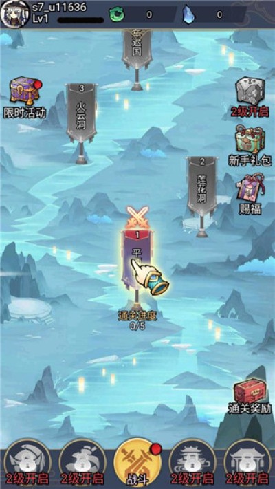 修了个仙 1.3.3 安卓版 2