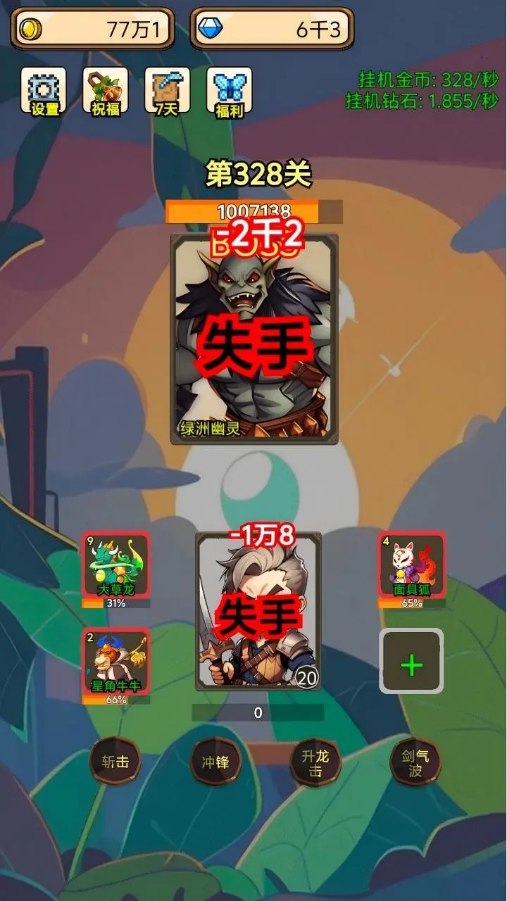 一个人的战斗 1.0.0.397 安卓版 2