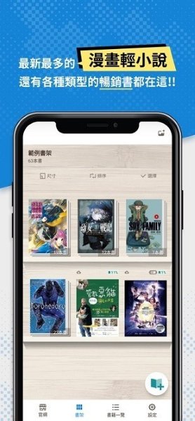 bookwalker电子书 2.8.10 最新版 4
