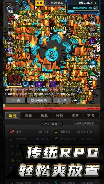 无限升级之最强武魂 11.266020 安卓版 2