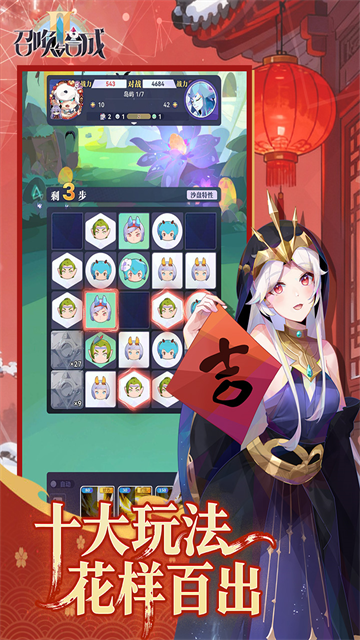 召唤与合成2免广告 2.4.00 安卓版 2