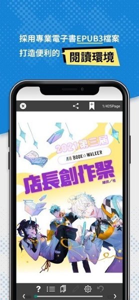bookwalker电子书 2.8.10 最新版 1