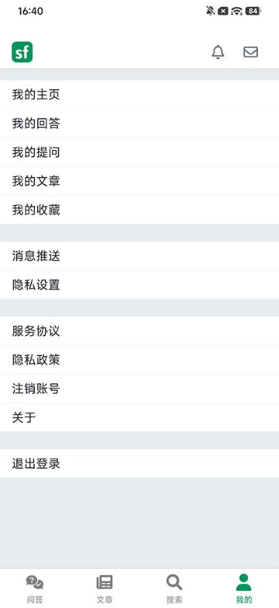 segmentfault思否 6.3.0 安卓版 0