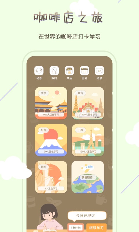 专注咖啡馆中文版 1.4.0 安卓版 4