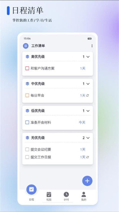 苔米日常 1.1.250120 安卓版 0