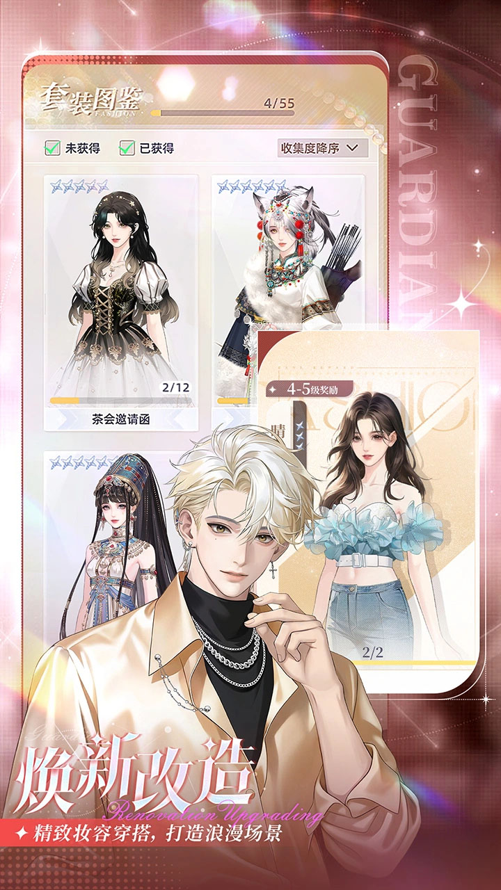 守护花之窗无广告版 1.0.2 安卓版 2