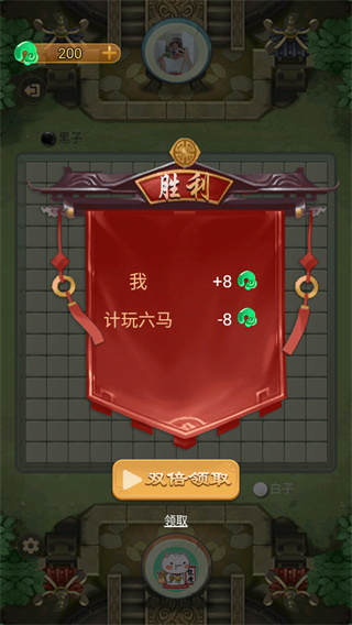 万宁五子棋2免广告版 3.0 安卓版 2