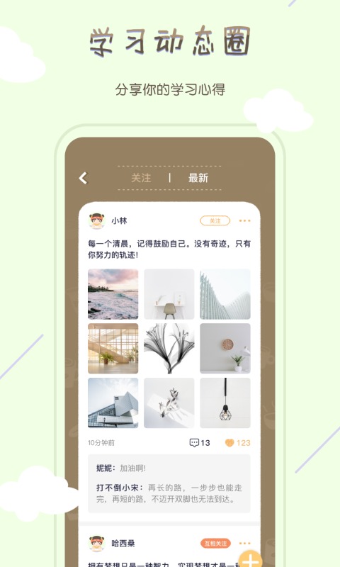 专注咖啡馆中文版 1.4.0 安卓版 1