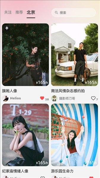 拍搭 2.8.0 安卓版 0