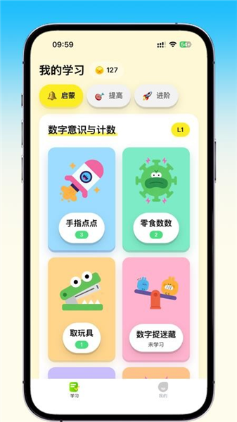 乐喵口算 2.7.4 安卓版 1