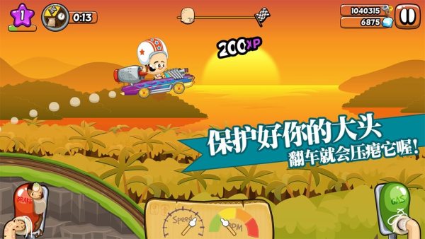 大头赛车 1.3.0 安卓版 3