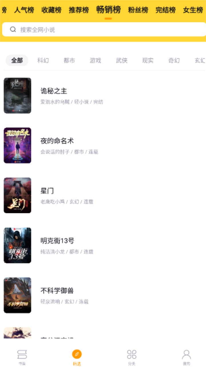 锤子小说app无广告版本 2.1.8 安卓版 1