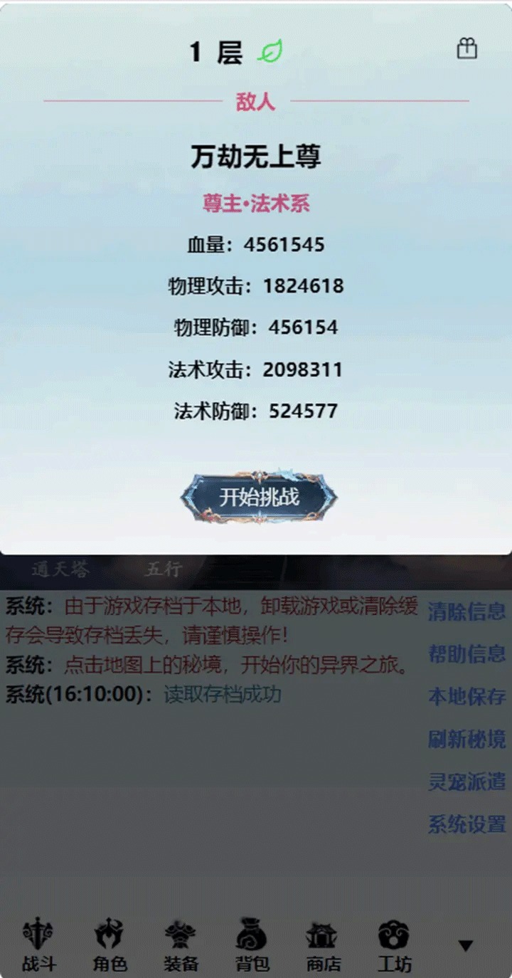 重生之异界修仙 0.0.1.101 安卓版 0