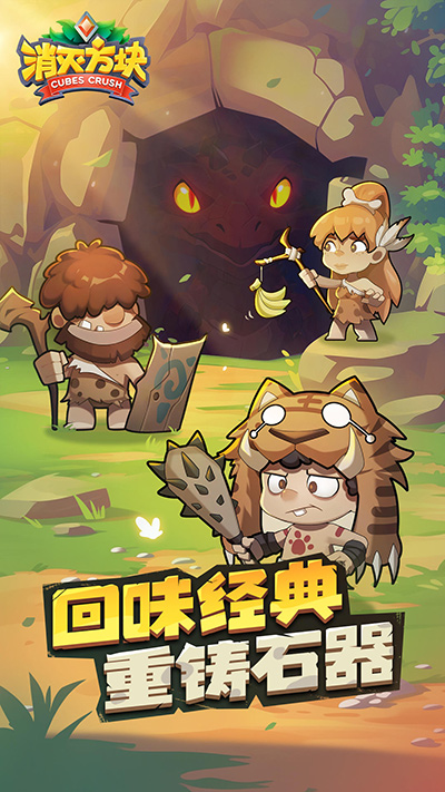 消灭方块红包版 1.0.0.7 安卓版 1