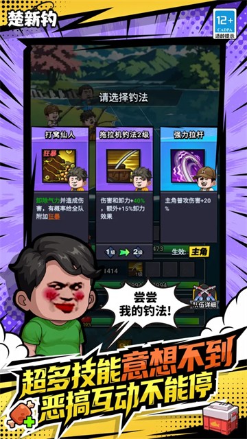 楚新钓游戏内置mod功能菜单 1.0.30010 安卓版 4