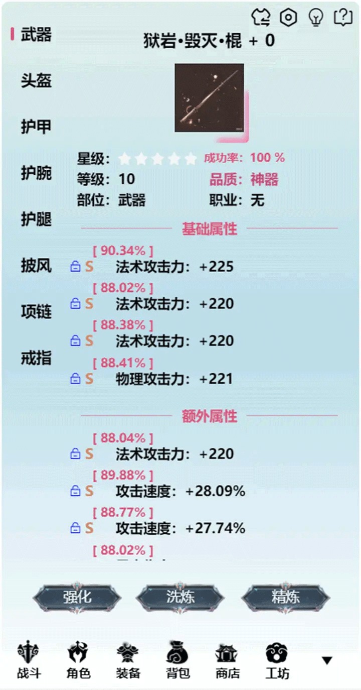 重生之异界修仙 0.0.1.101 安卓版 1