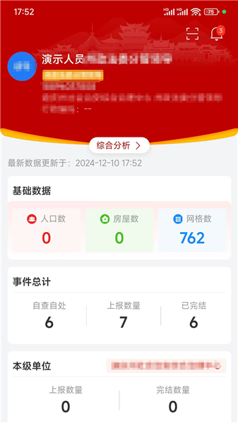 迪安办 1.1.7 安卓版 3