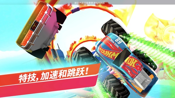 无限风火轮 3705 安卓版 3