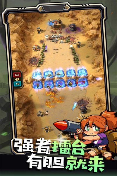 无尽保卫战 5.0.615 安卓版 1