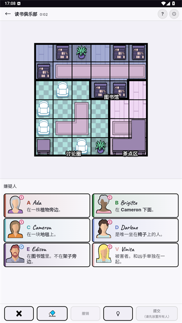 谋杀数独免费版 1.0 安卓版 3