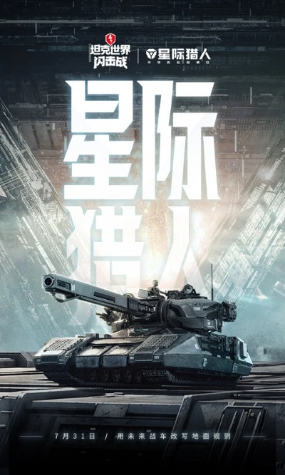 坦克世界 11.20.0.93 安卓版 2