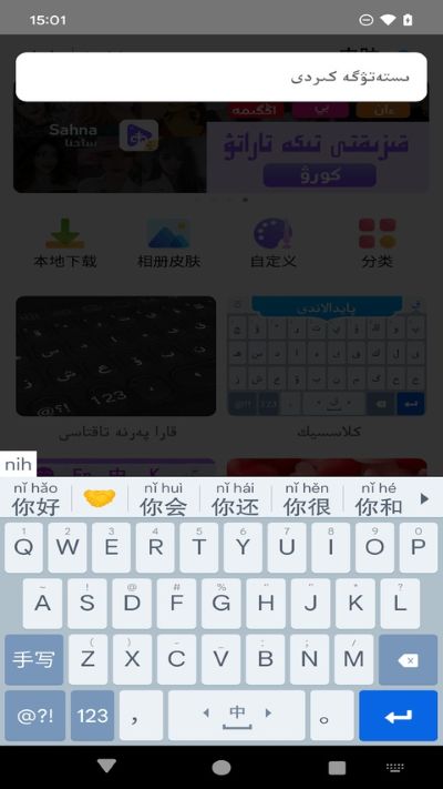 kazahxa哈萨克输入法 3.77.0 安卓版 0
