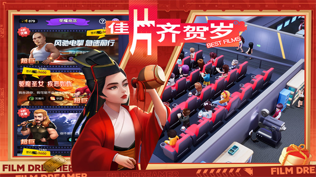 影业梦想家无限钻石版 100.0.0.9 安卓版 0