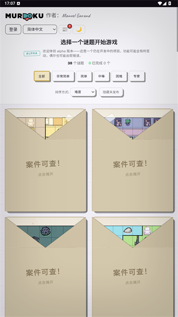 谋杀数独免费版 1.0 安卓版 0