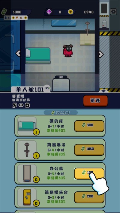 空间站模拟器中文版 1.0.5 安卓版 4
