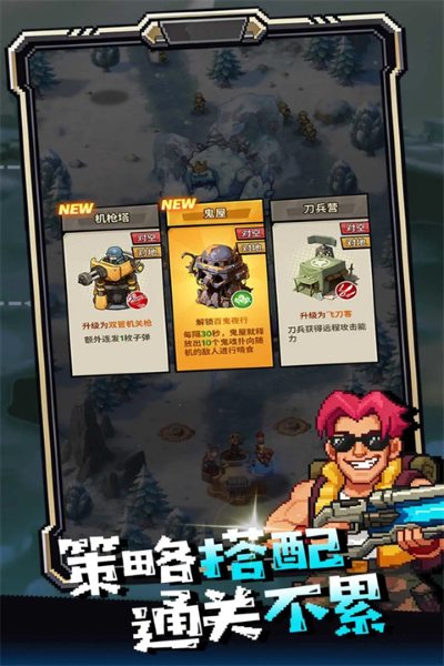 无尽保卫战 5.0.615 安卓版 3