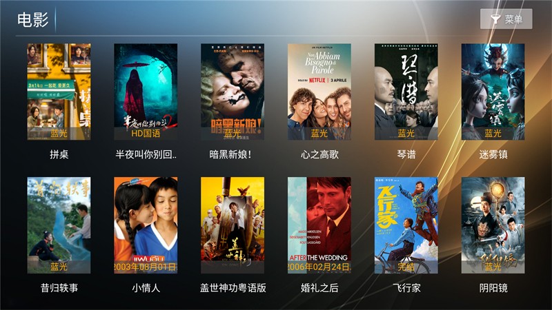 橙子tv盒子 8.1 安卓版 2