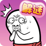 肥皂大解谜中文版