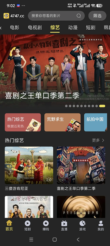 新电影天堂 2.0.8 安卓版 2