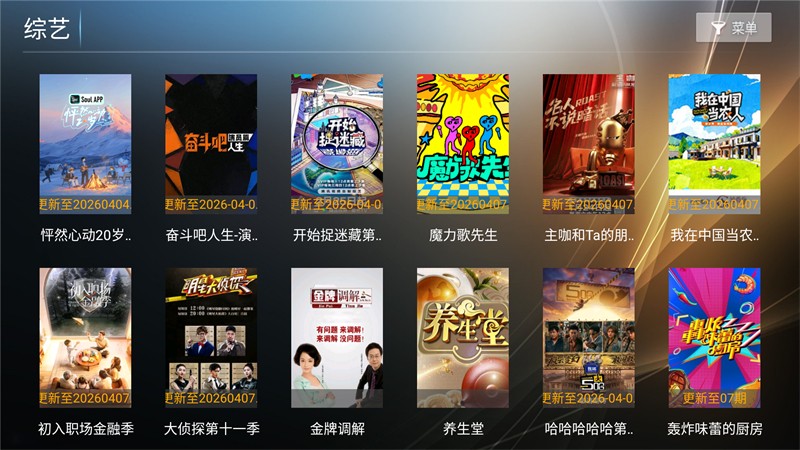 橙子tv盒子 8.1 安卓版 1