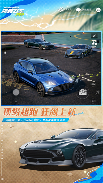 极品飞车集结体验服 1.10.78.3021857 安卓版 3