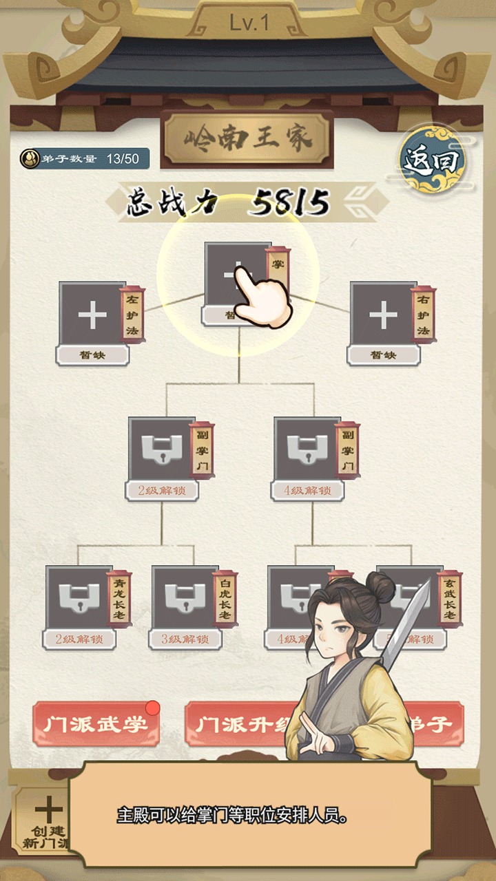 江湖小侠醉汉 1.0.1 安卓版 3