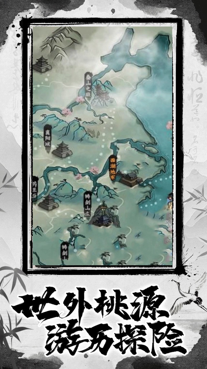 放置修真 1.0.3 安卓版 2