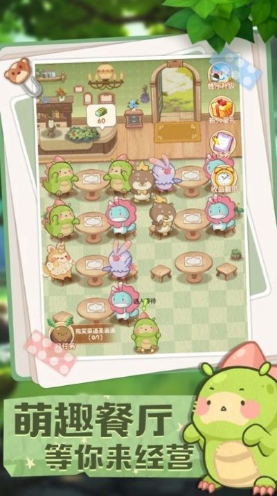 奇异餐厅 1.0.0 安卓版 2