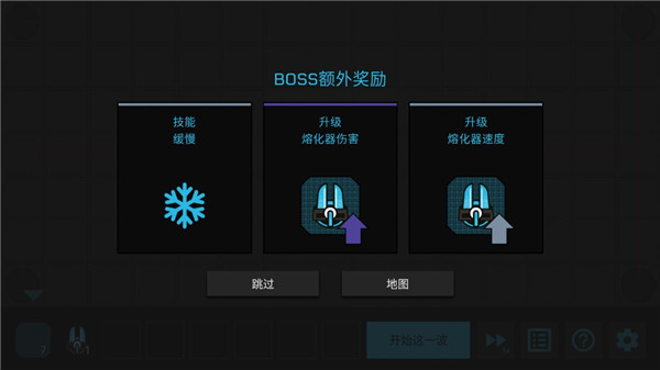 核心防御无限金币 2.3.2 安卓版 3
