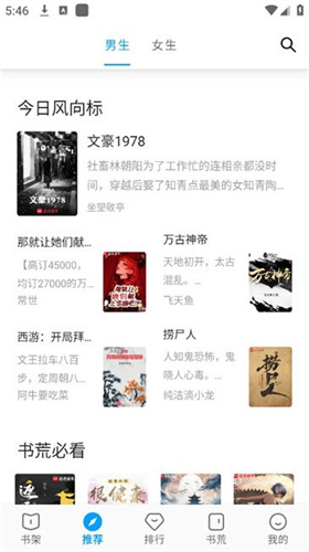 宝书阁无广告版 72.9.5 安卓版 0